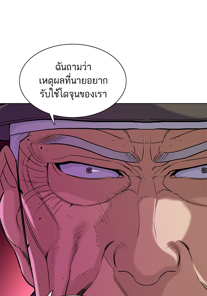 อ่านการ์ตูน The Chaebeol’s Youngest Son 74 ภาพที่ 13