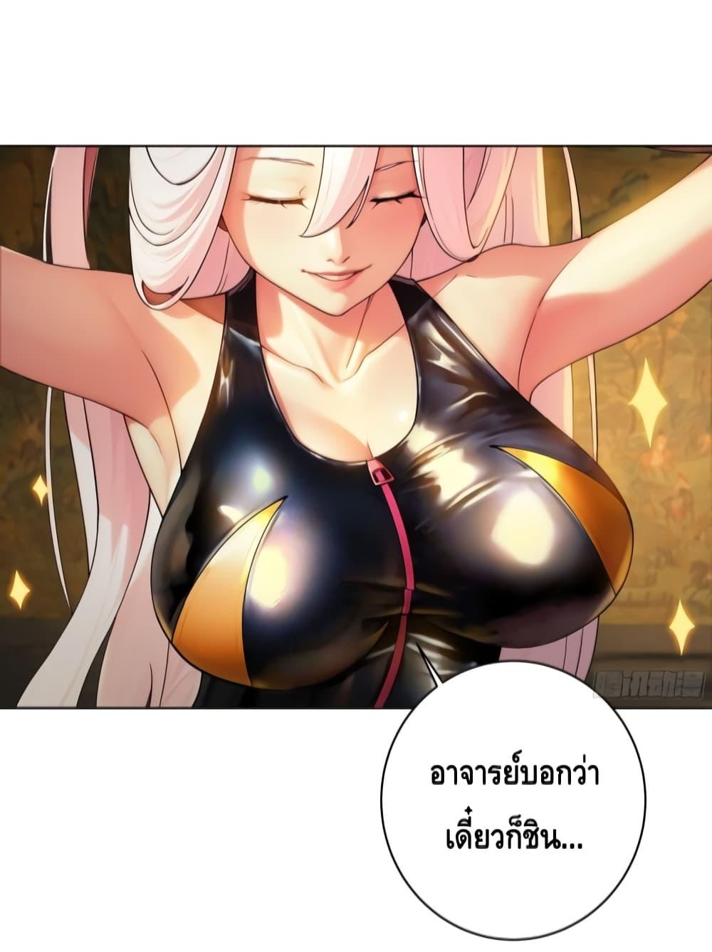 อ่านการ์ตูน The Empress Is Actually My Disciple 26 ภาพที่ 37