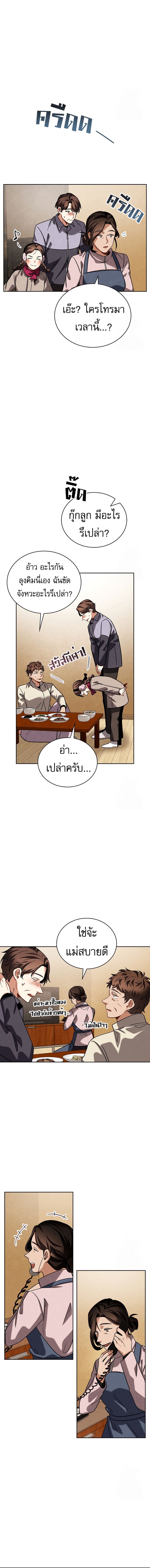 อ่านการ์ตูน Be the Actor 91 ภาพที่ 12