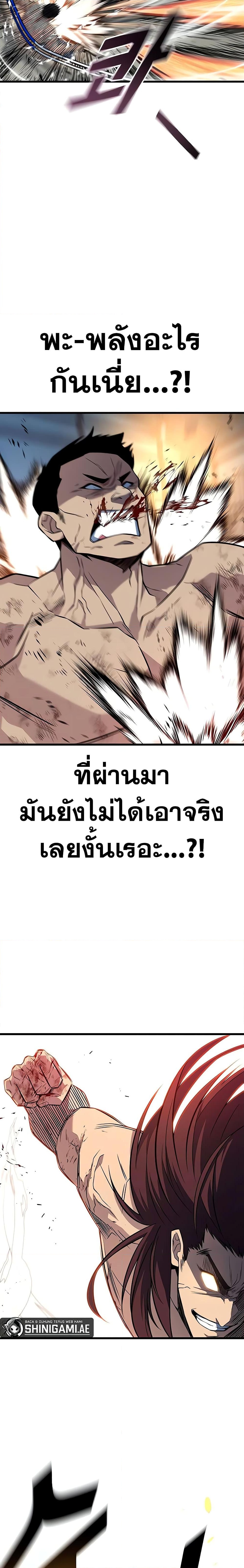 อ่านการ์ตูน King of Violence 15 ภาพที่ 49