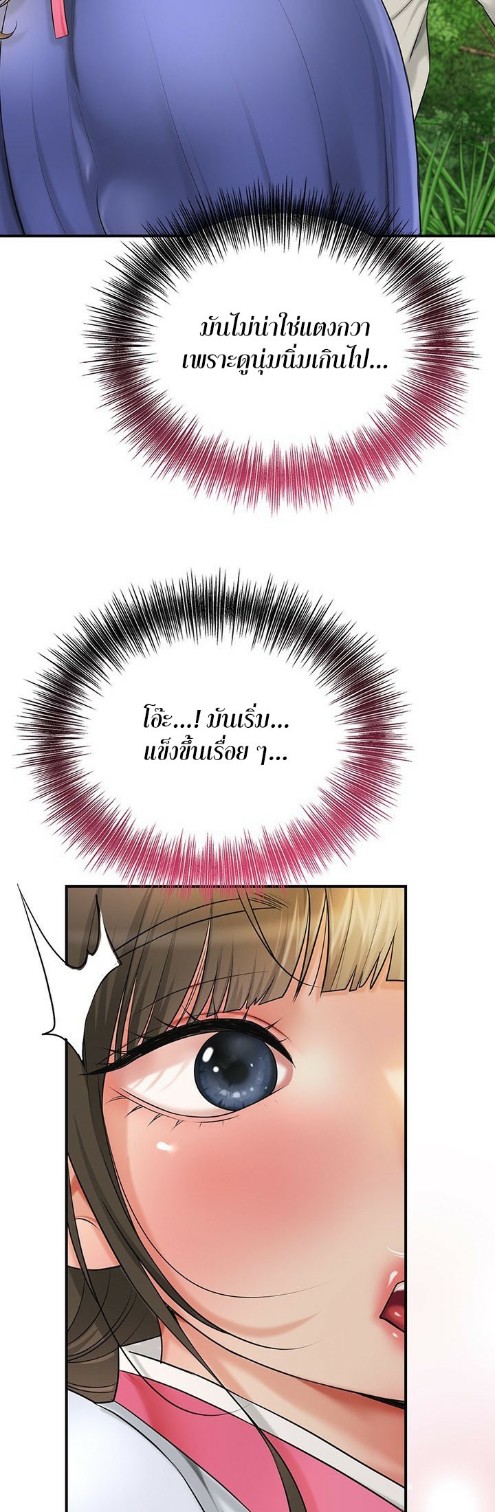 อ่านการ์ตูน Brothel 25 ภาพที่ 43