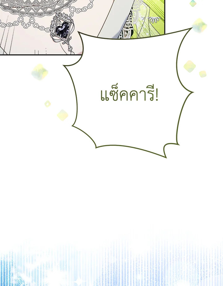 อ่านการ์ตูน Marriage of Convenience 54 ภาพที่ 130