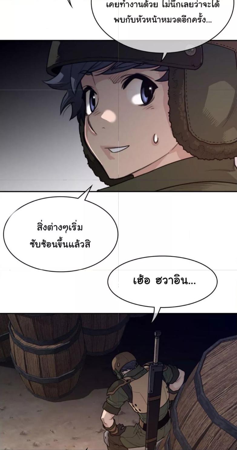 อ่านการ์ตูน Perfect Half 164 ภาพที่ 35