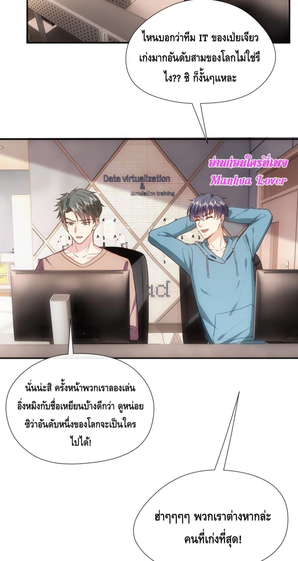 อ่านการ์ตูน Madam Slaps Her Face Online Everyday 77 ภาพที่ 25