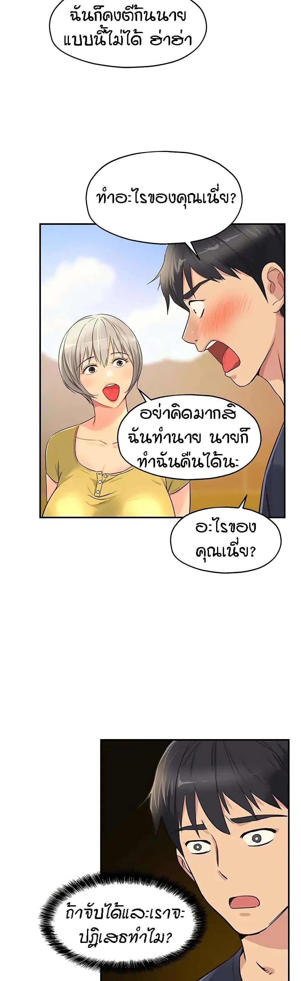 อ่านการ์ตูน Glory Hole 22 ภาพที่ 19