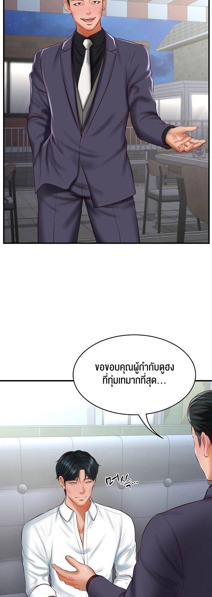 อ่านการ์ตูน The Billionaire’s Monster Cock Son-In-Law 25 ภาพที่ 2