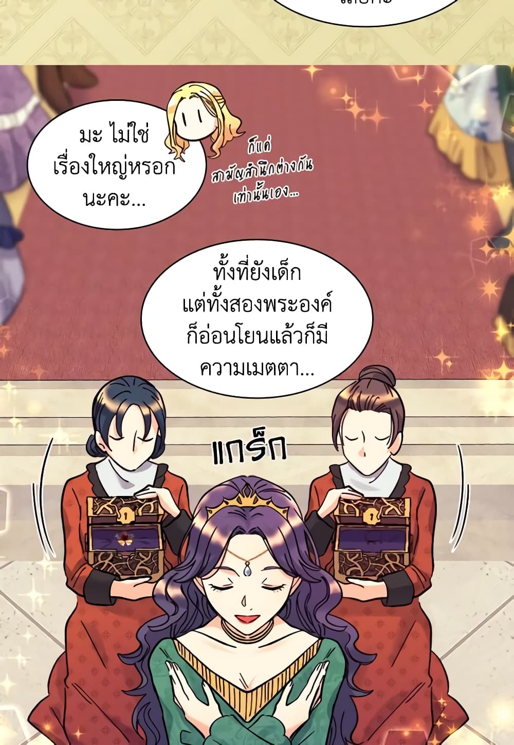 อ่านการ์ตูน The Twins’ New Life 68 ภาพที่ 29