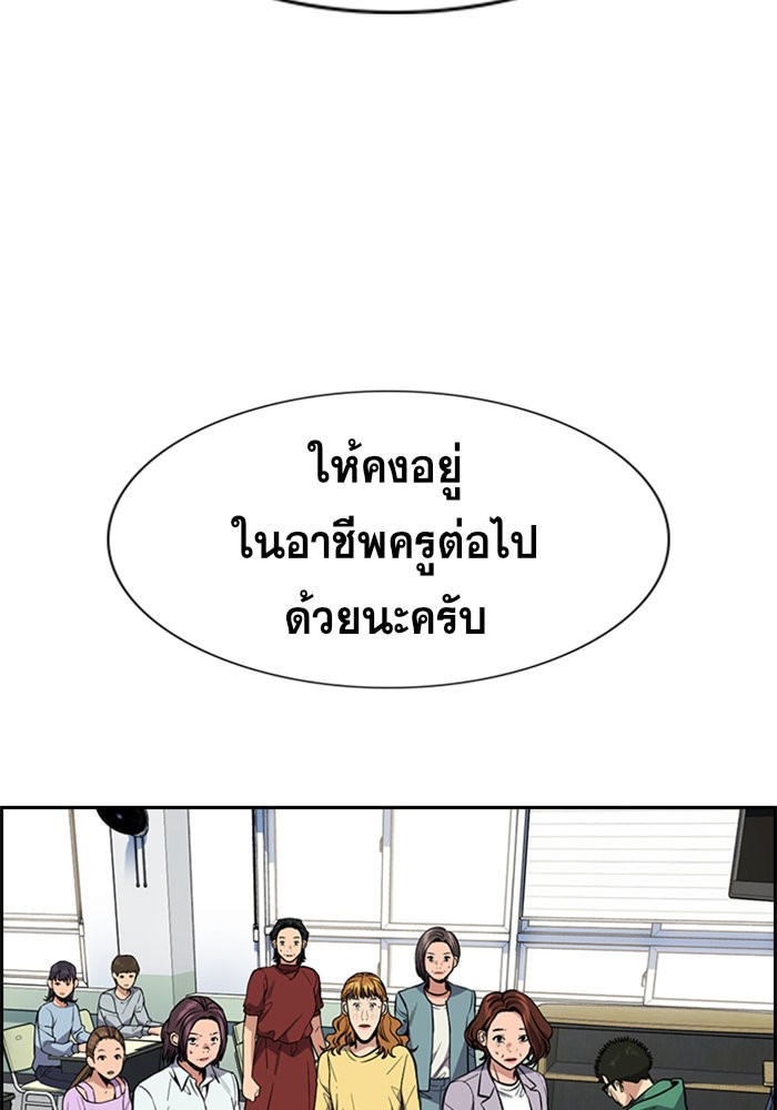 อ่านการ์ตูน True Education 90 ภาพที่ 53