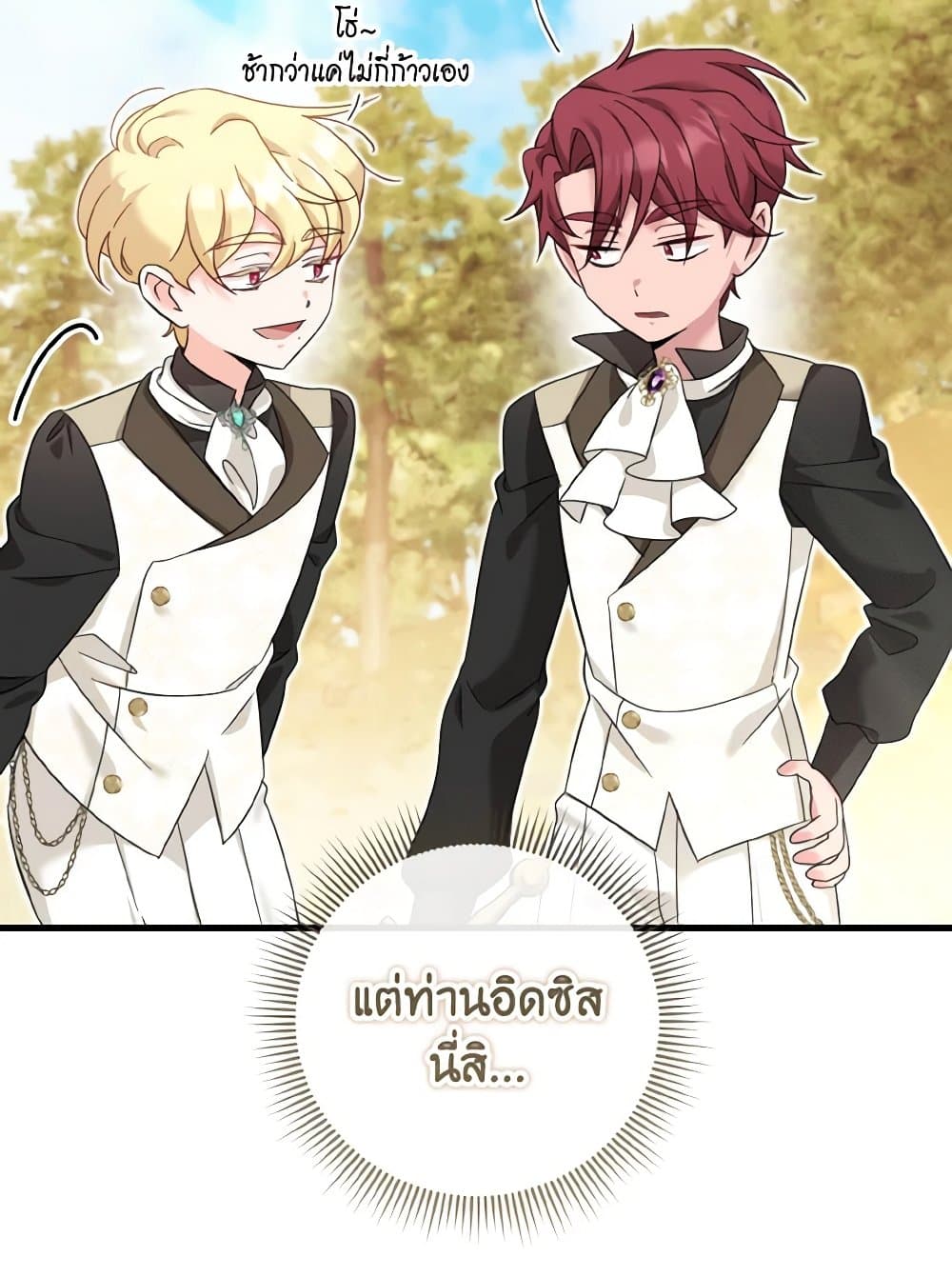 อ่านการ์ตูน Baby Pharmacist Princess 19 ภาพที่ 31