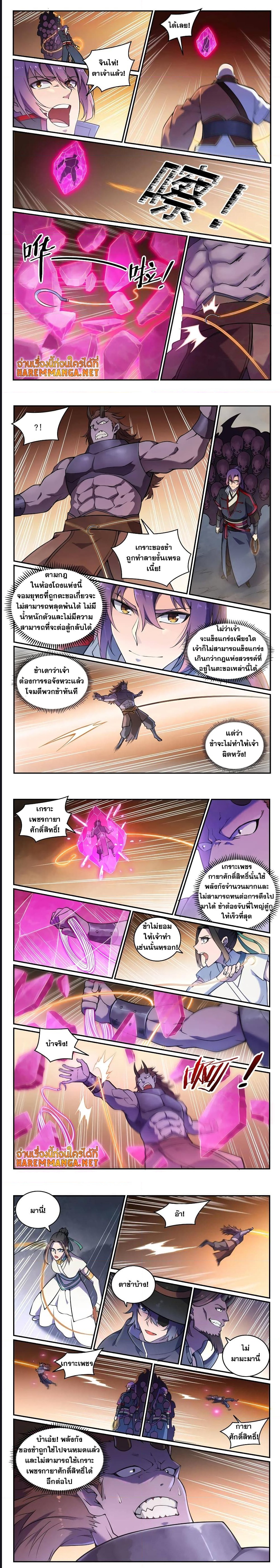 อ่านการ์ตูน Bailian Chengshen 615 ภาพที่ 4