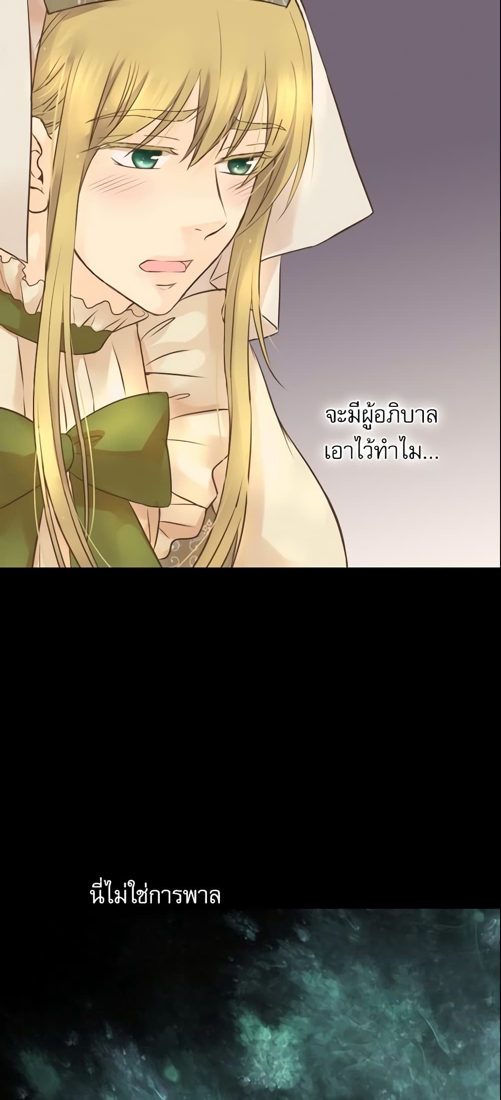 อ่านการ์ตูน Daughter of the Emperor 139 ภาพที่ 32