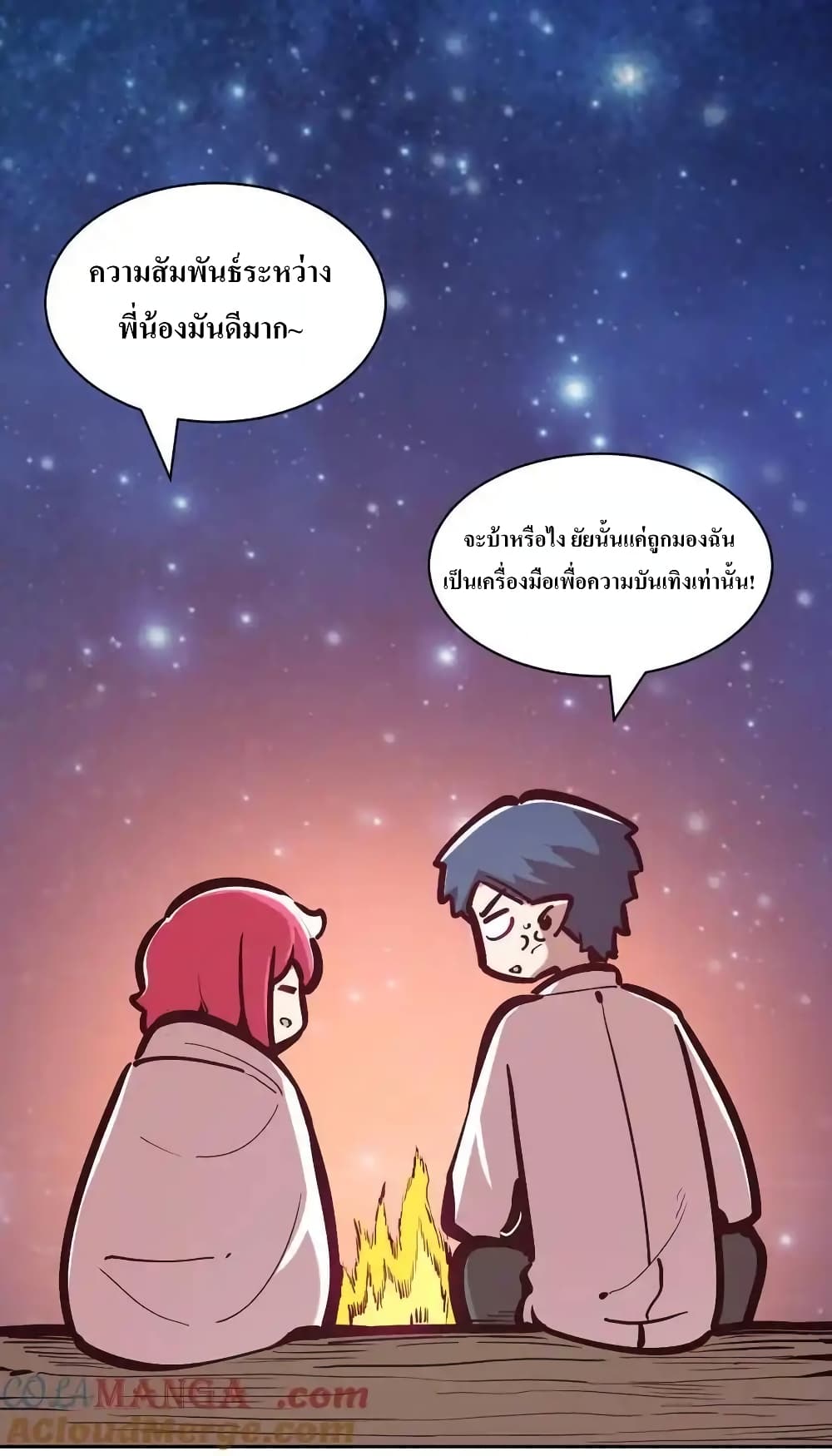 อ่านการ์ตูน Demon X Angel, Can’t Get Along! 111 ภาพที่ 58