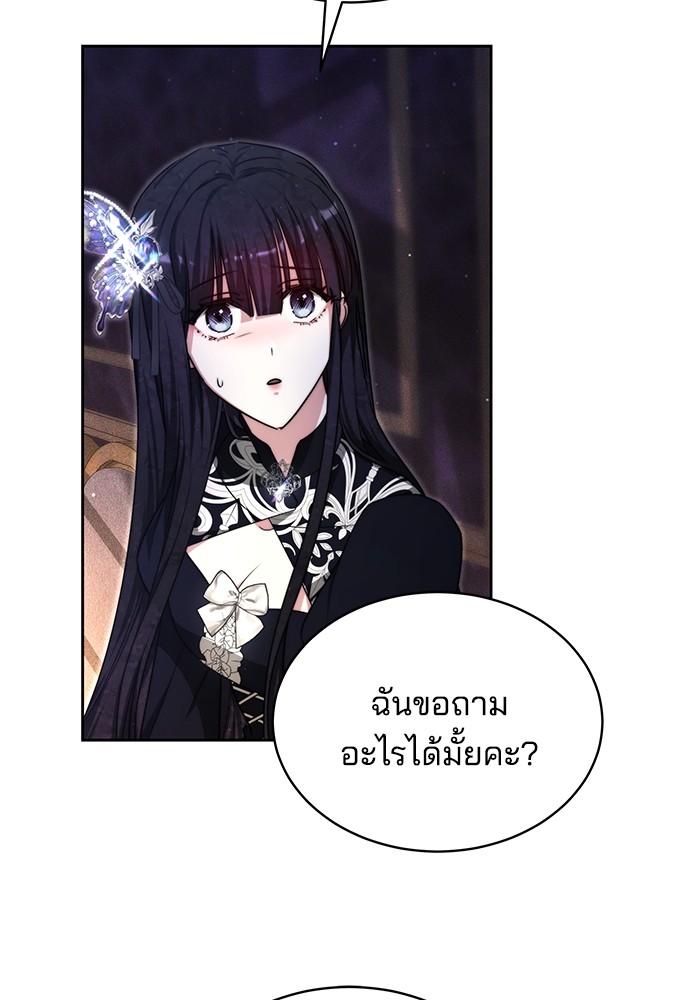 อ่านการ์ตูน Obsidian Bride 25 ภาพที่ 74