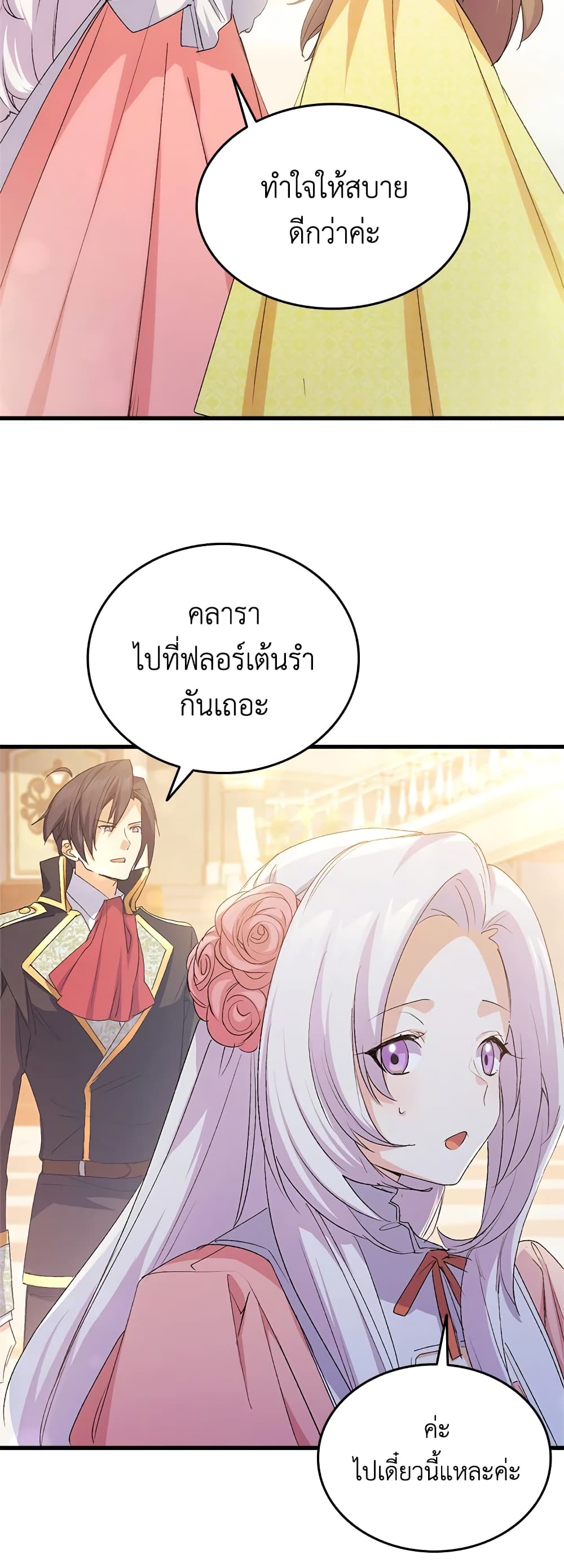 อ่านการ์ตูน I Tried To Persuade My Brother And He Entrusted The Male Lead To Me 49 ภาพที่ 43