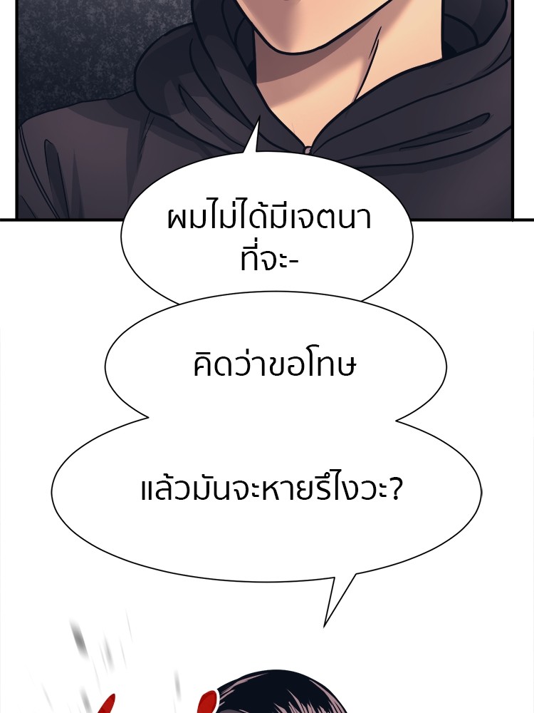 อ่านการ์ตูน I am Unbeatable 1 ภาพที่ 130