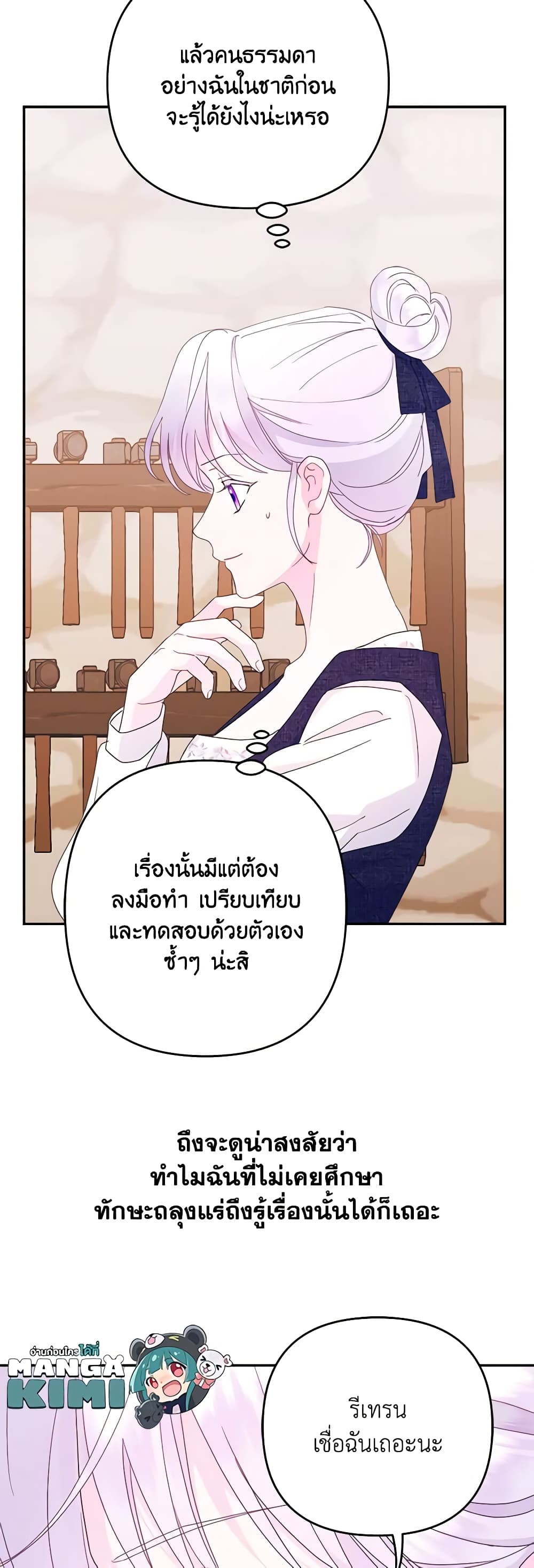 อ่านการ์ตูน Forget My Husband, I’ll Go Make Money 62 ภาพที่ 38