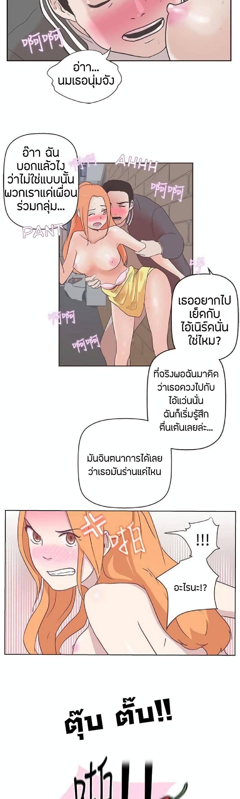 อ่านการ์ตูน Love Navigation 8 ภาพที่ 17