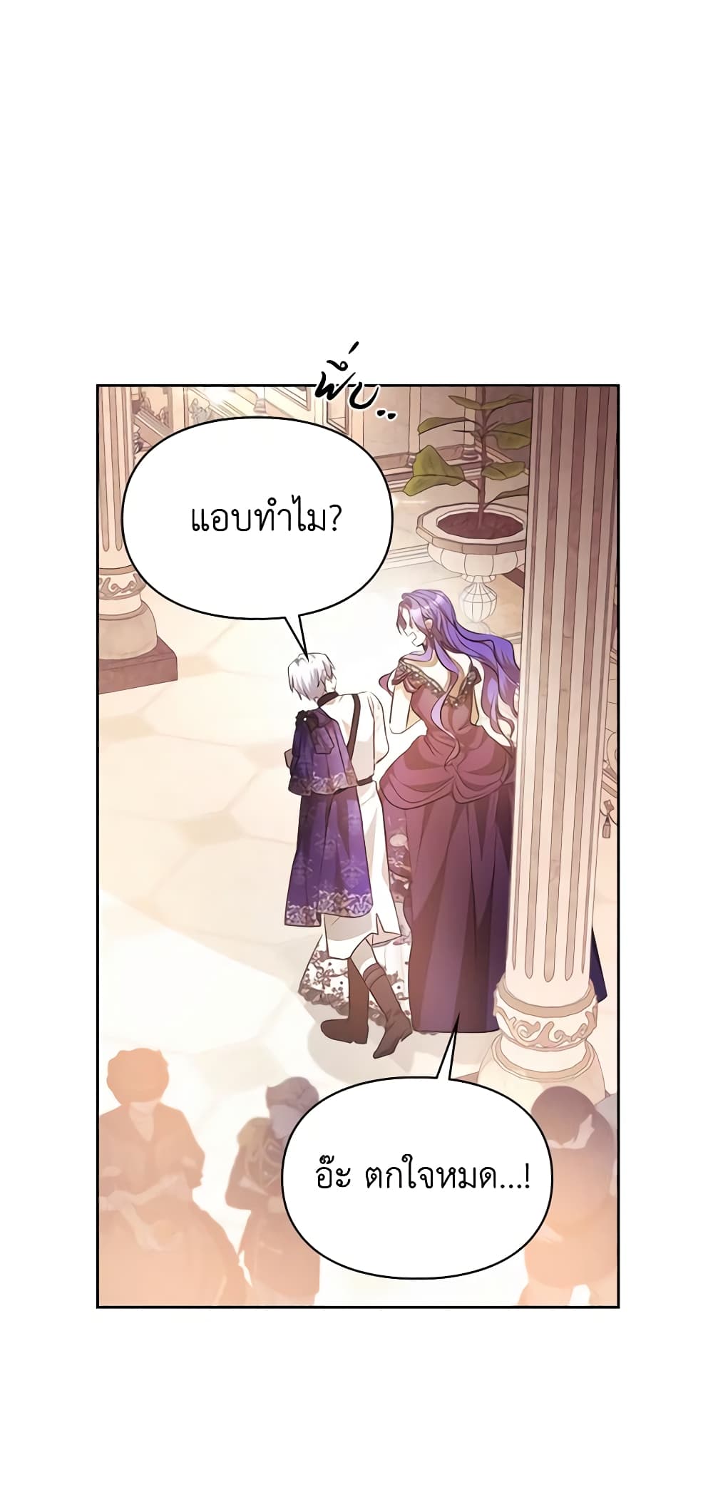 อ่านการ์ตูน The Heroine Had an Affair With My Fiance 36 ภาพที่ 43