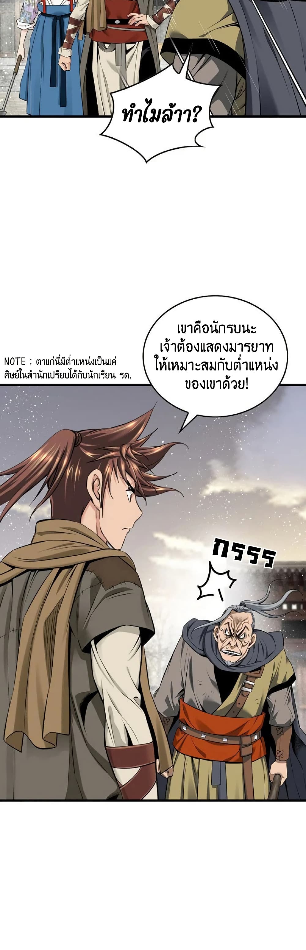 อ่านการ์ตูน The World’s Best Sect of Dependency 27 ภาพที่ 9