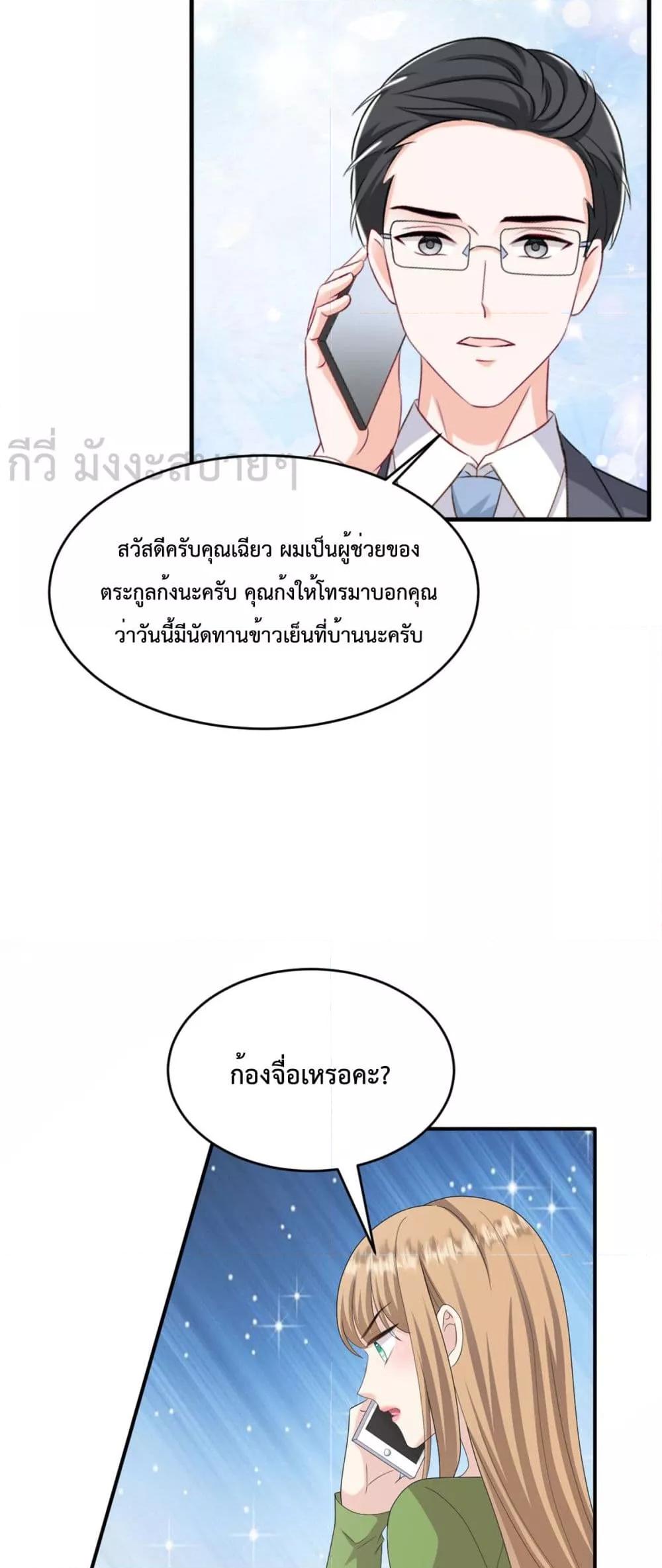 อ่านการ์ตูน Sunsets With You 60 ภาพที่ 12