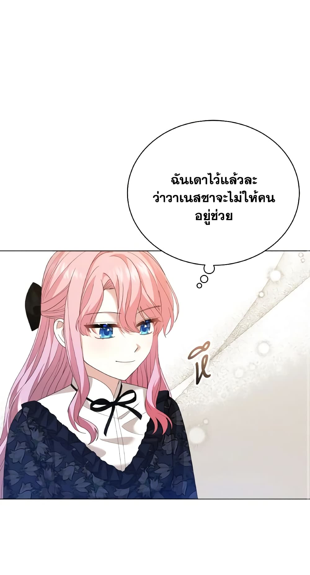 อ่านการ์ตูน The Little Princess Waits for the Breakup 11 ภาพที่ 26