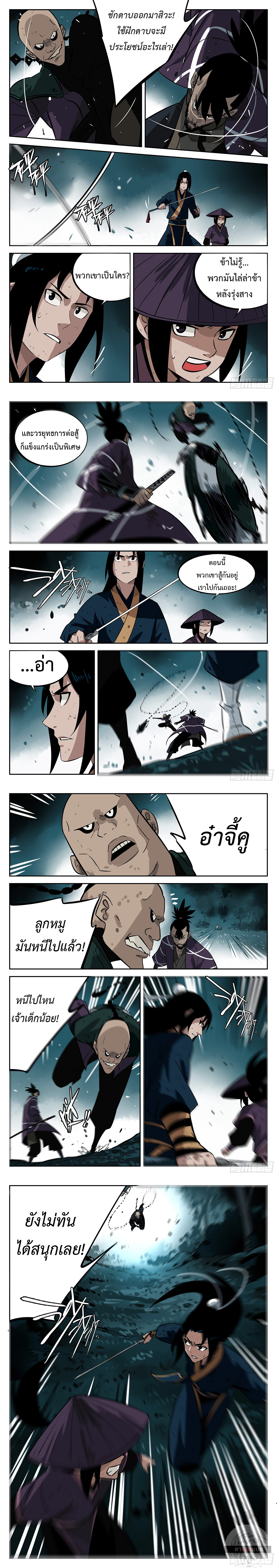 อ่านการ์ตูน Jianghu 29 ภาพที่ 4