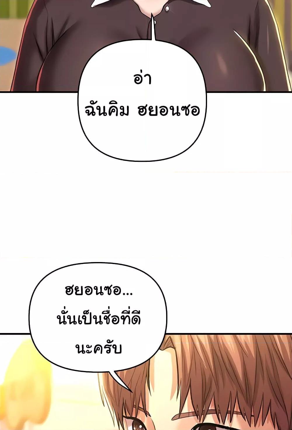 อ่านการ์ตูน Women of God 14 ภาพที่ 66