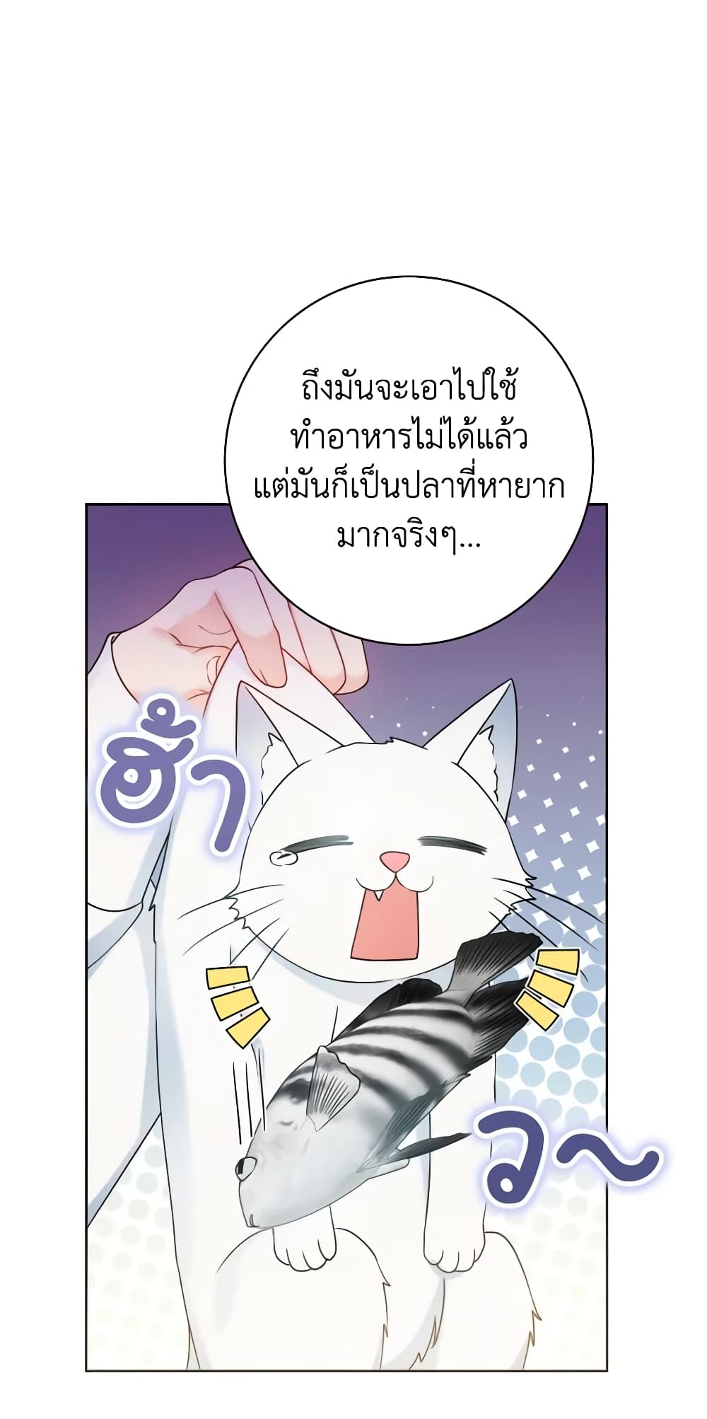 อ่านการ์ตูน Contractual Marriage to a Surly Duke 36 ภาพที่ 57