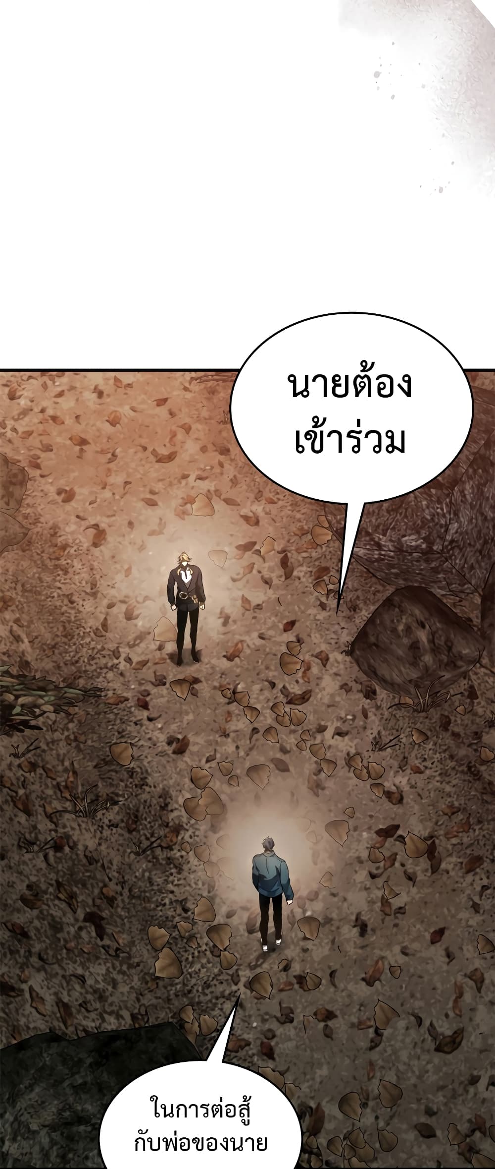 อ่านการ์ตูน Leveling With The Gods 116 ภาพที่ 31