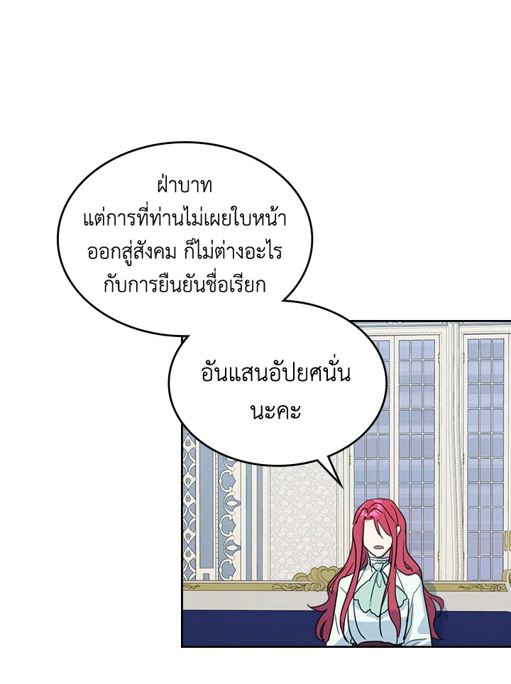 อ่านการ์ตูน The Lady and The Beast 58 ภาพที่ 47