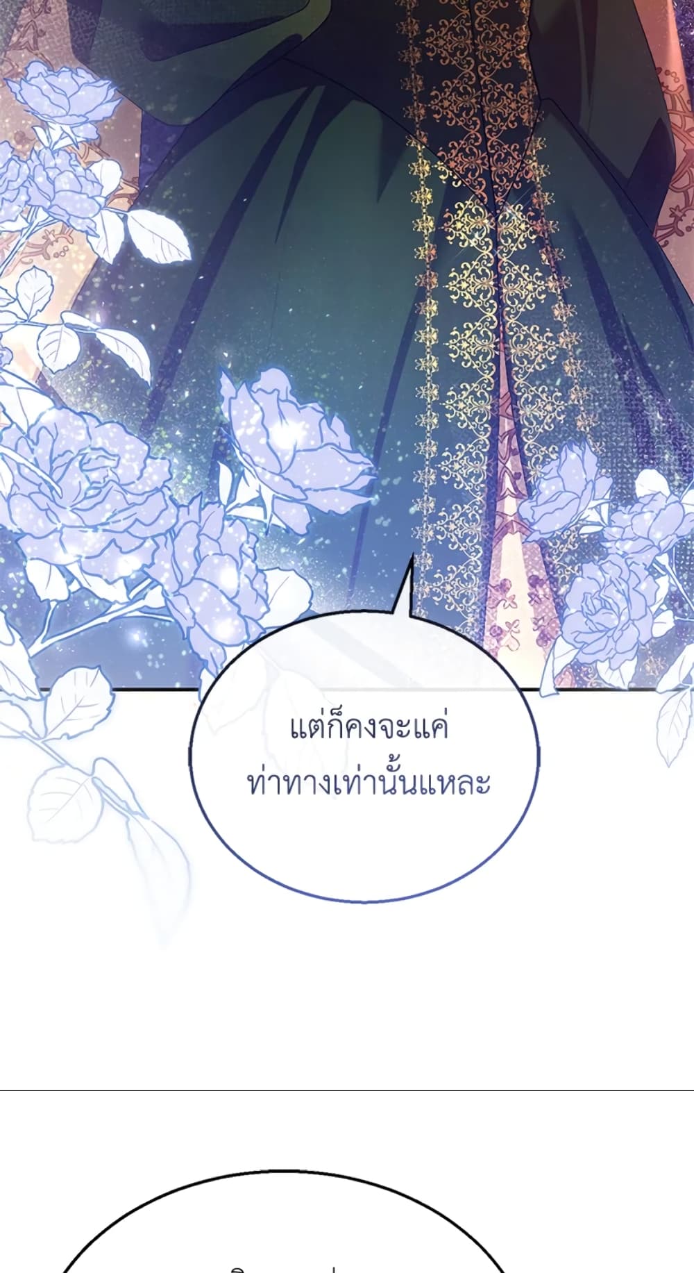 อ่านการ์ตูน I Am Trying To Divorce My Villain Husband, But We Have A Child Series 6 ภาพที่ 73