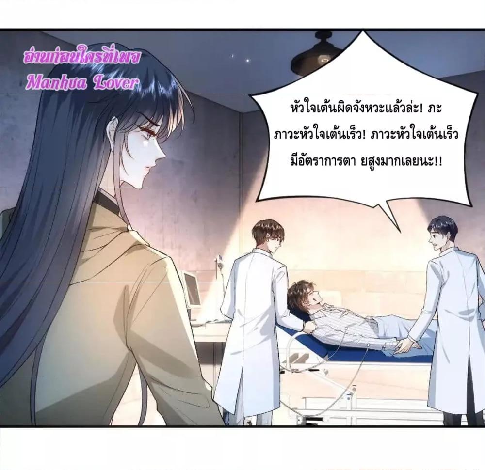 อ่านการ์ตูน Madam Slaps Her Face Online Everyday 73 ภาพที่ 10