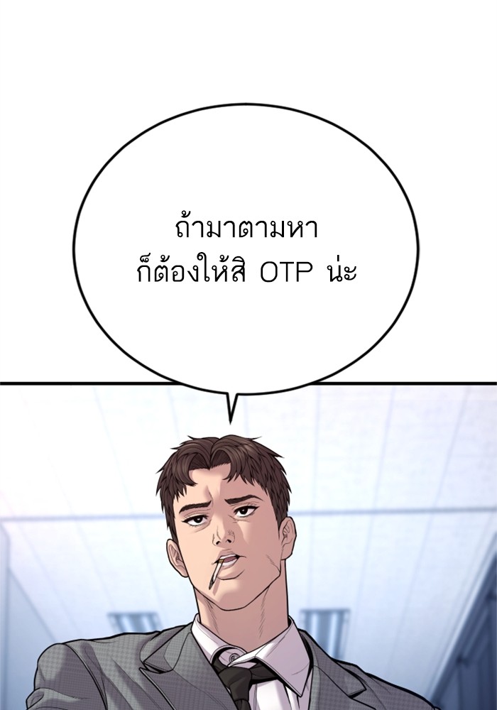 อ่านการ์ตูน Manager Kim 119 ภาพที่ 200