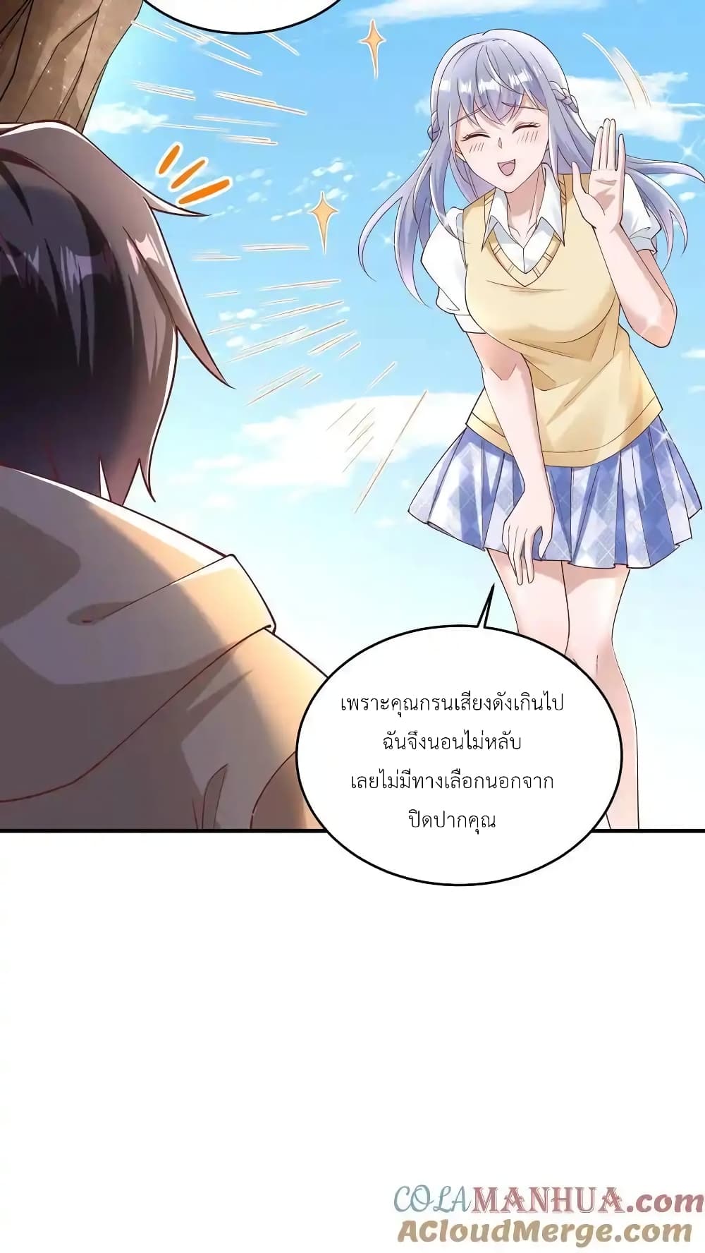 อ่านการ์ตูน I Accidentally Became Invincible While Studying With My Sister 87 ภาพที่ 29