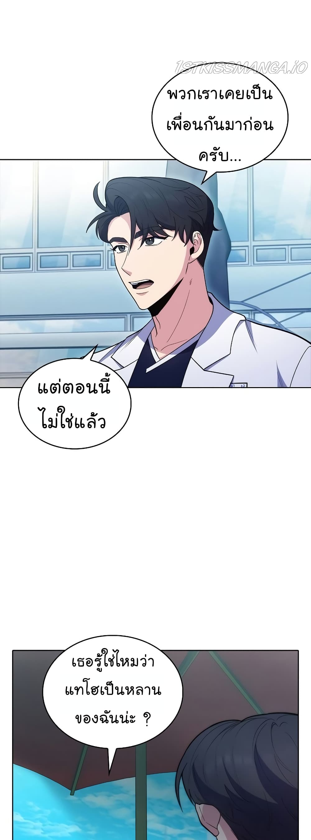 อ่านการ์ตูน Level-Up Doctor 32 ภาพที่ 28