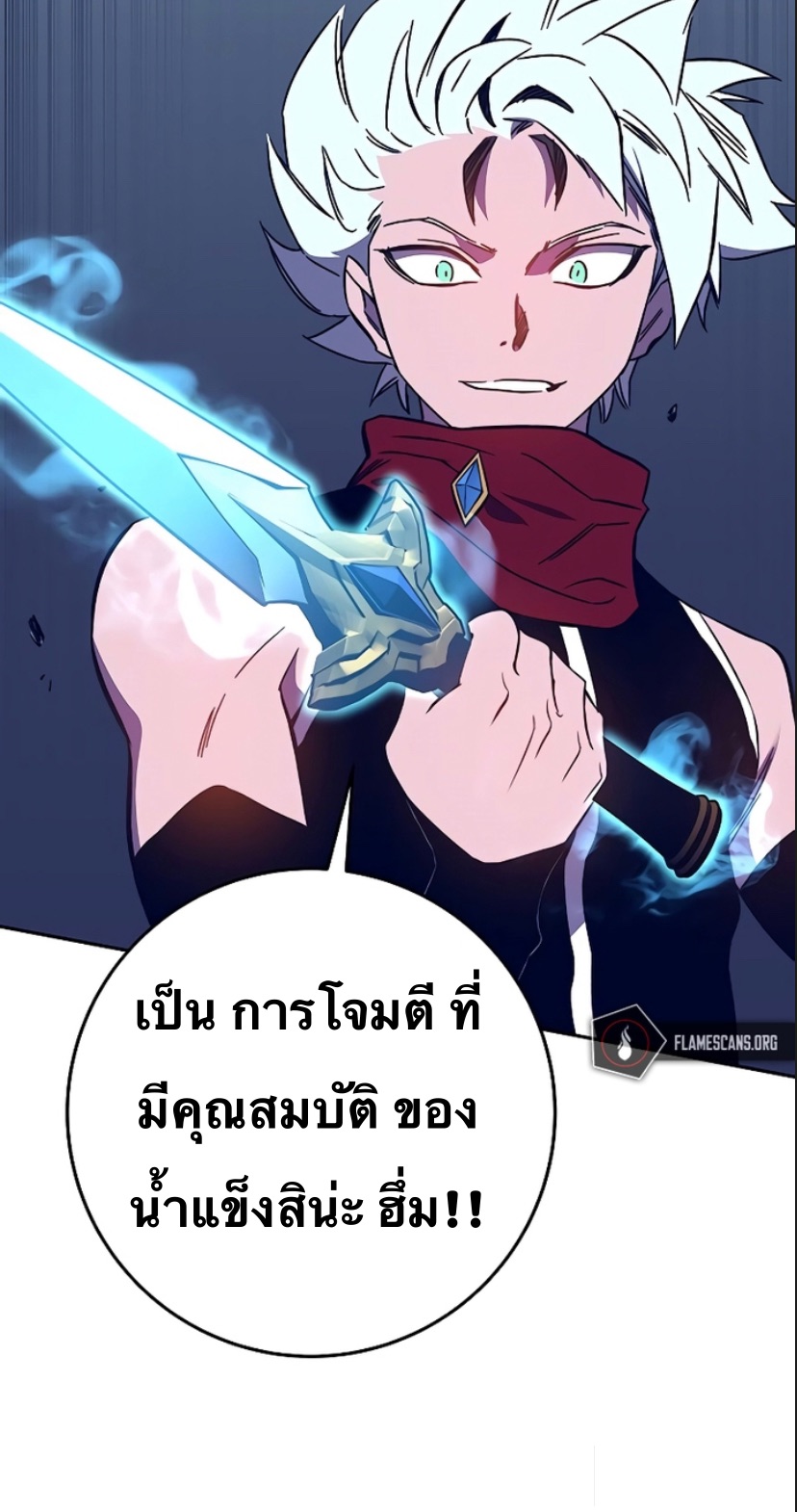 อ่านการ์ตูน X Ash 44 ภาพที่ 115