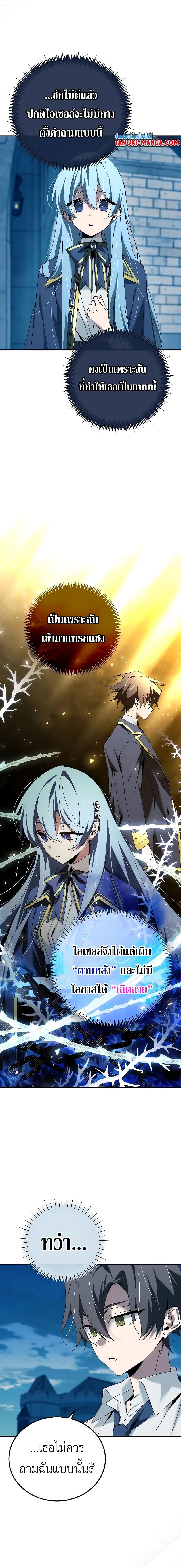 อ่านการ์ตูน Magic Academy’s Genius Blinker 39 ภาพที่ 10