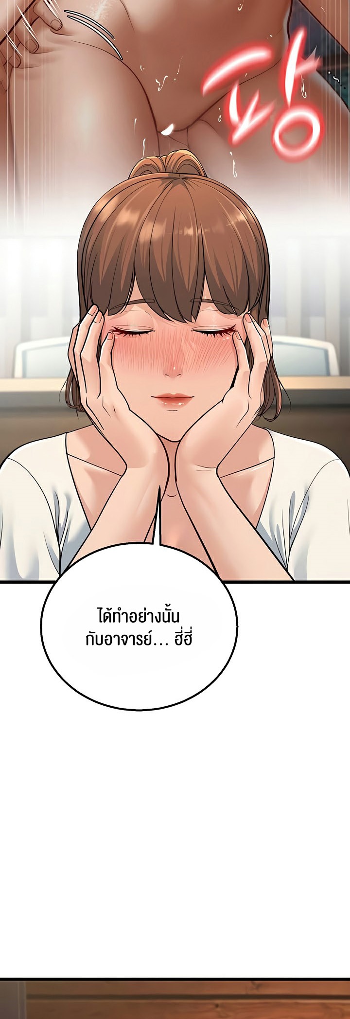 อ่านการ์ตูน A Young Auntie 13 ภาพที่ 4