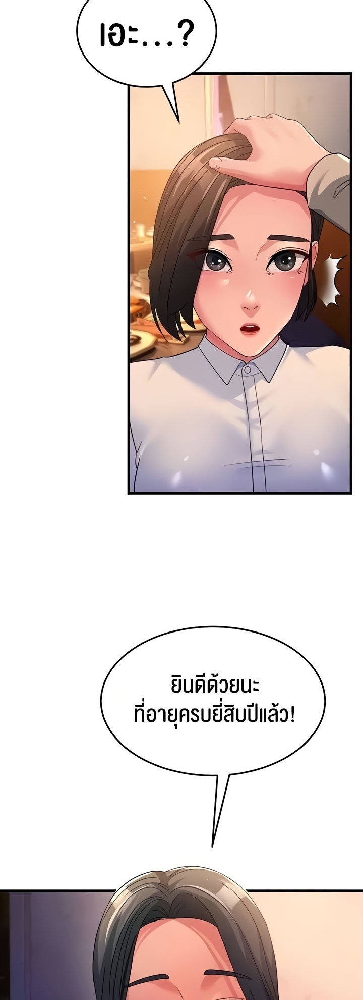 อ่านการ์ตูน Mother-in-Law Bends To My Will 23 ภาพที่ 10