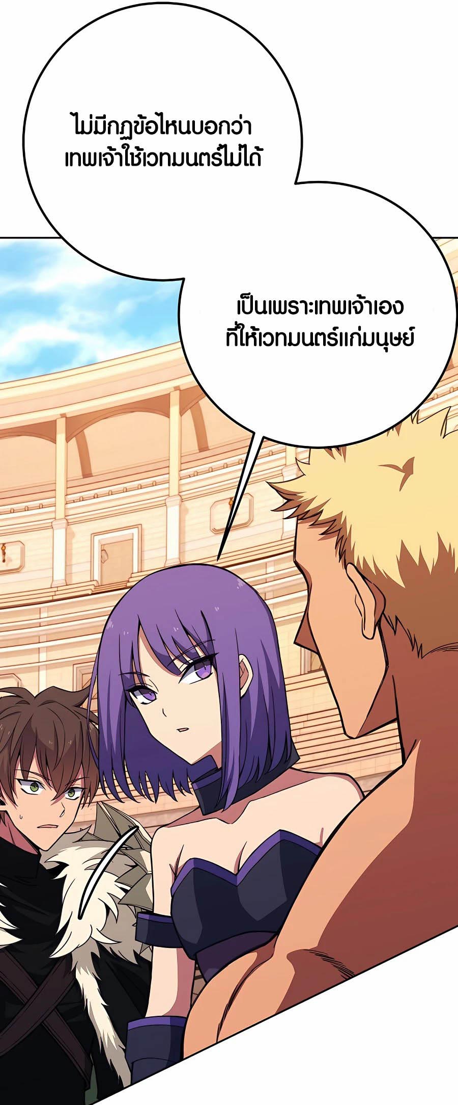 อ่านการ์ตูน The Part-Time Land of the Gods 52 ภาพที่ 49