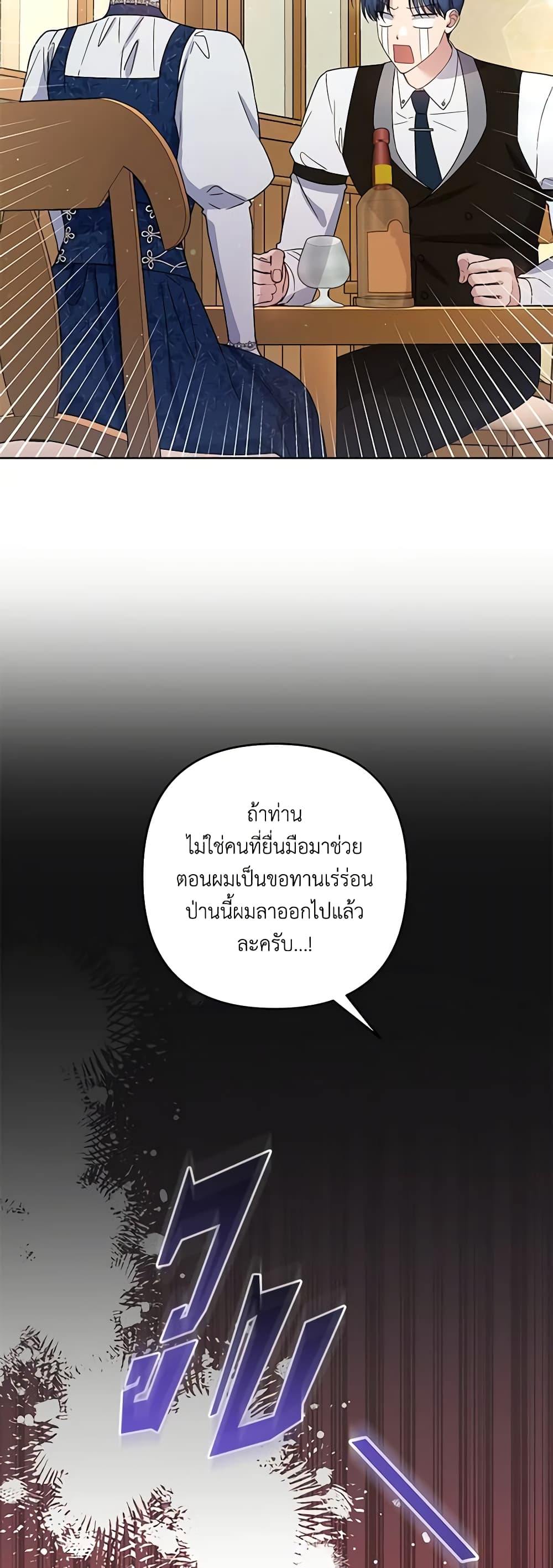 อ่านการ์ตูน What It Means to Be You 61 ภาพที่ 17