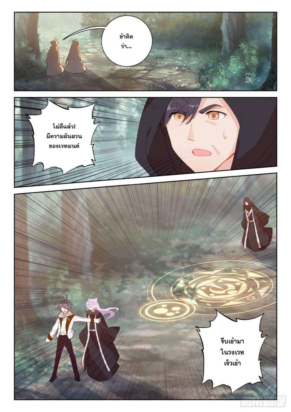 อ่านการ์ตูน The Child of Light 65.1 ภาพที่ 10