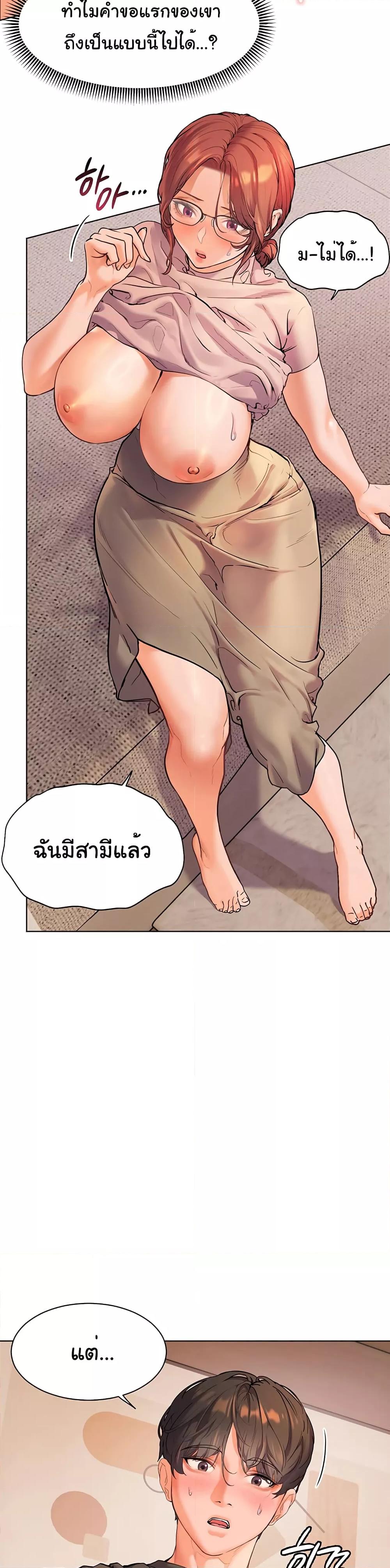 อ่านการ์ตูน Teacher’s Efforts 4 ภาพที่ 30