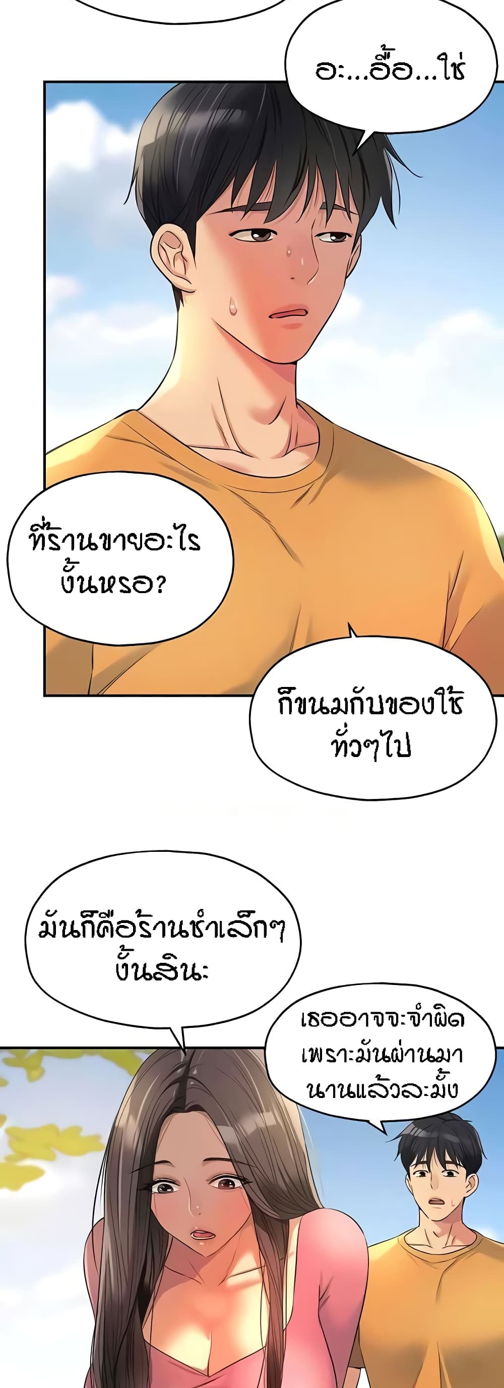 อ่านการ์ตูน Glory Hole 83 ภาพที่ 15