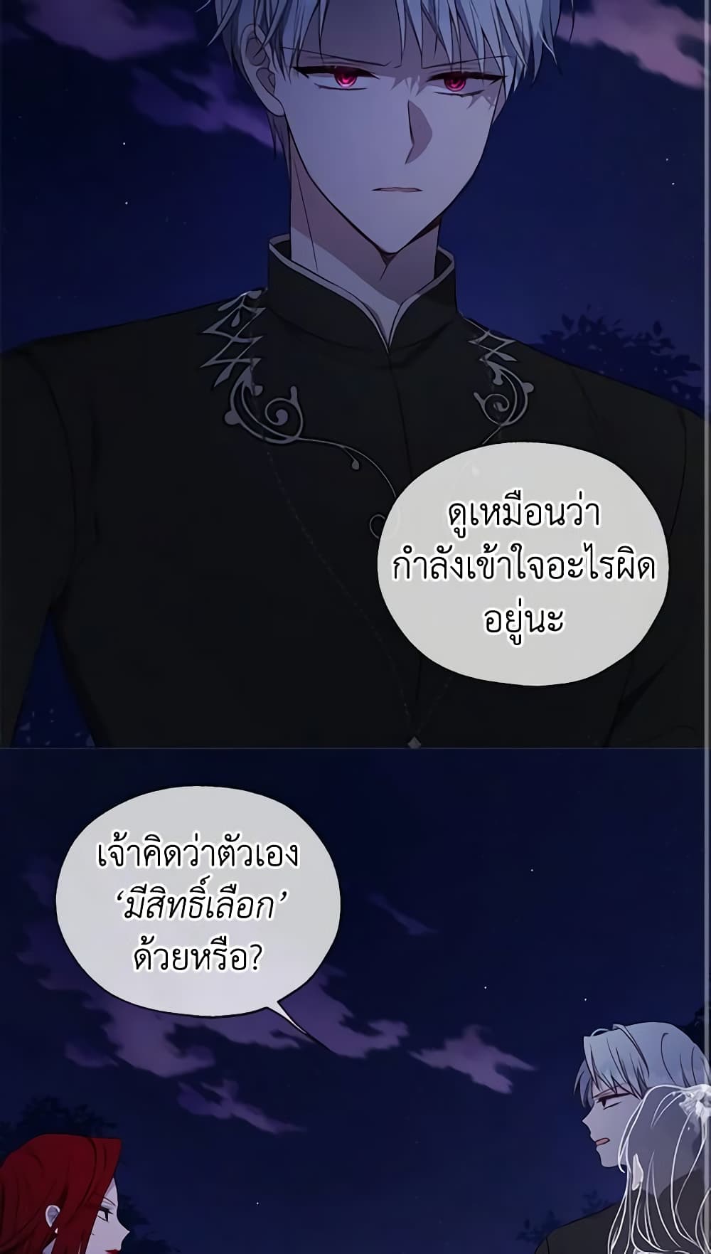 อ่านการ์ตูน Seduce the Villain’s Father 122 ภาพที่ 28