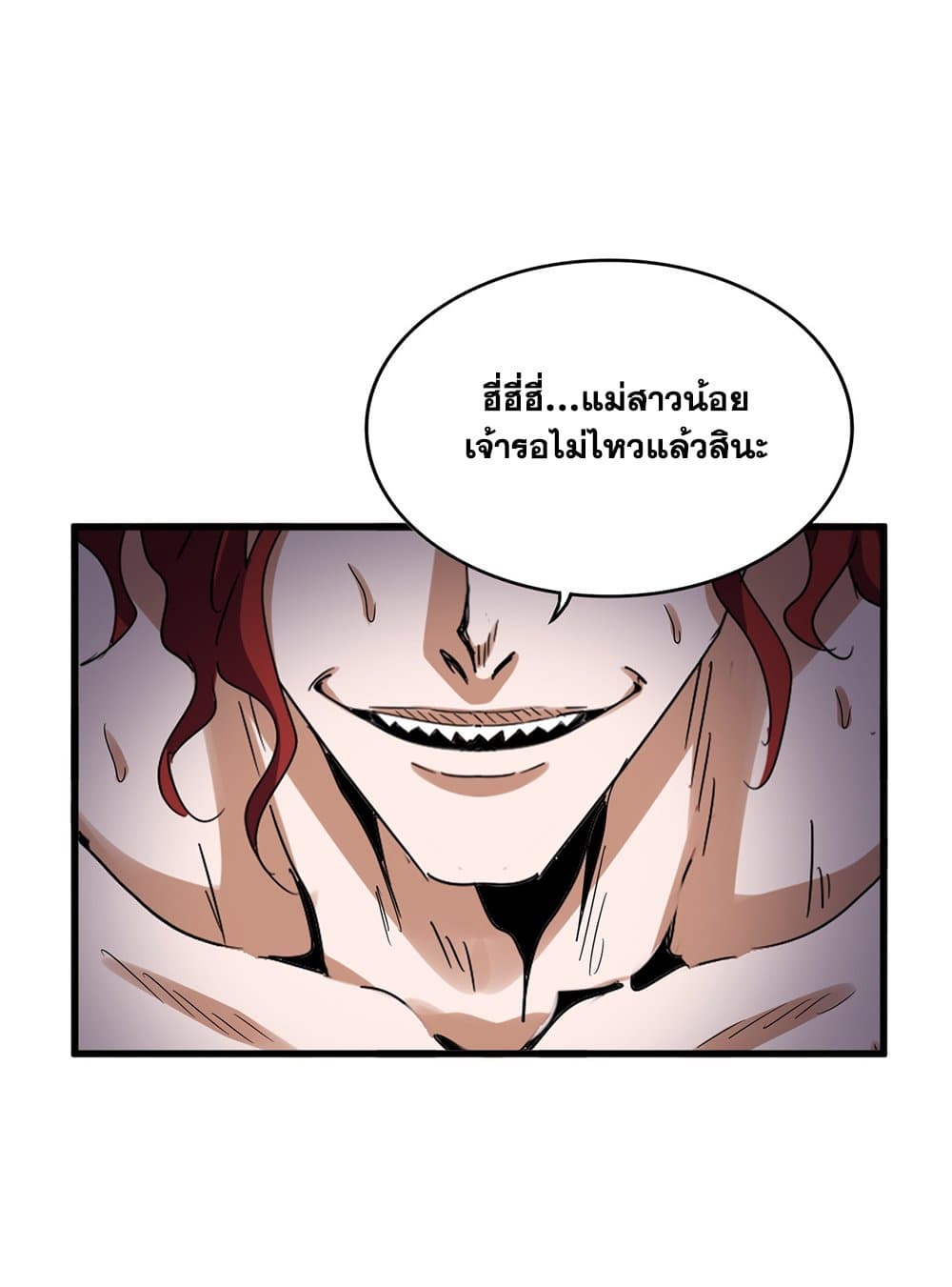 อ่านการ์ตูน Magic Emperor 641 ภาพที่ 36