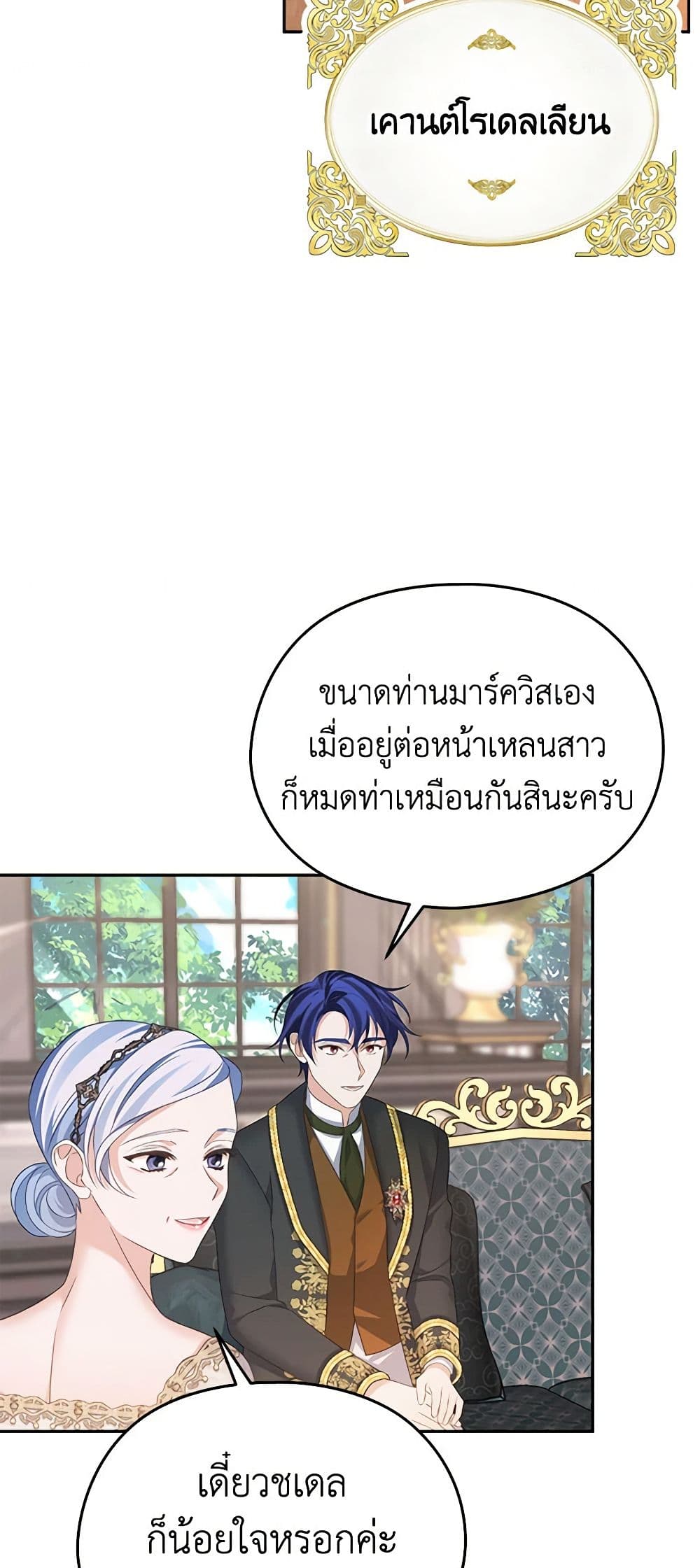 อ่านการ์ตูน My Dear Aster 63 ภาพที่ 45