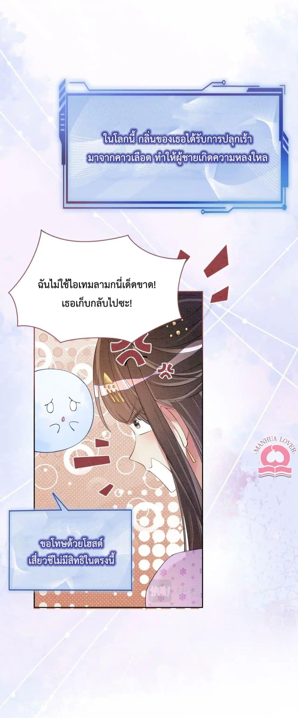 อ่านการ์ตูน Be Jealous 45 ภาพที่ 28