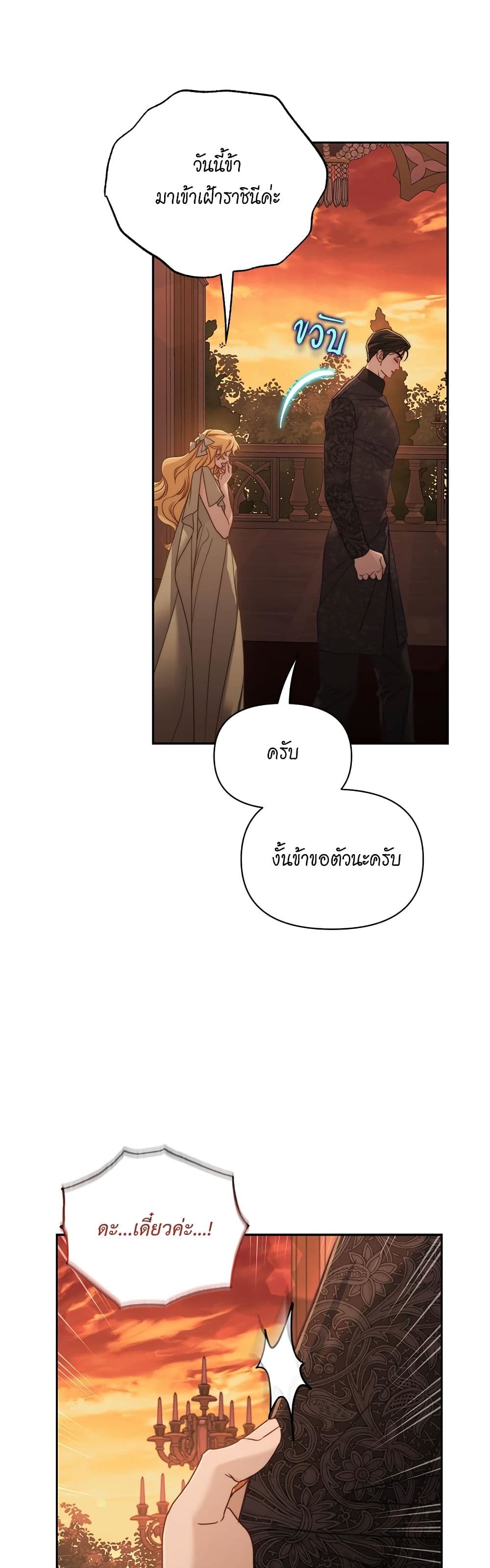 อ่านการ์ตูน Lucia 145 ภาพที่ 36