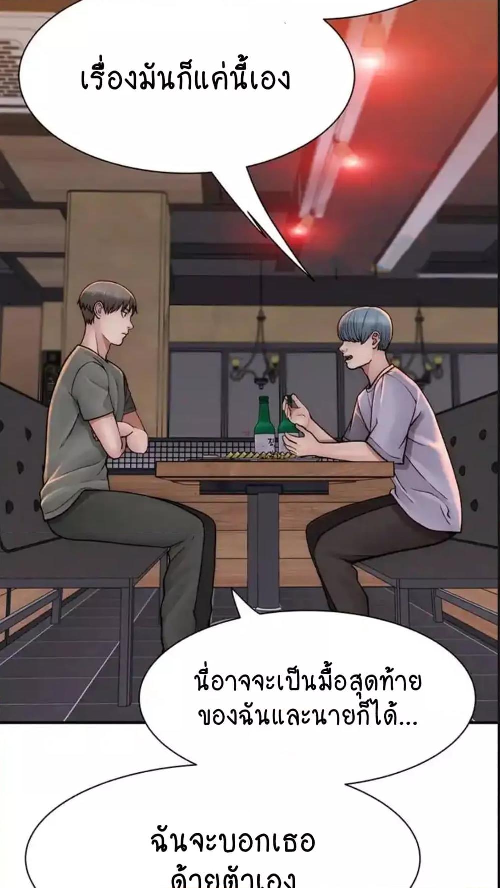 อ่านการ์ตูน Addicted to My Stepmom 43 ภาพที่ 70